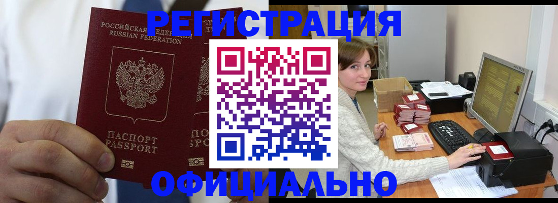 прописка для школы в Козьмодемьянске