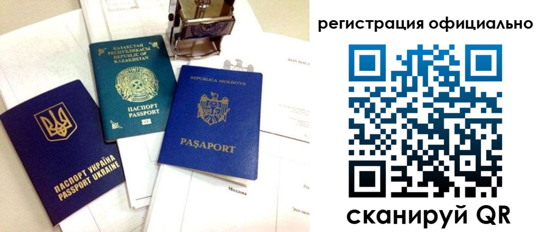 временная регистрация купить в Козьмодемьянске