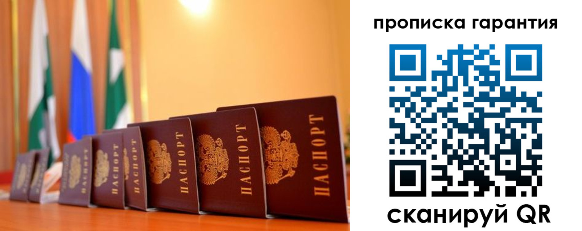 прописка гарантия в Козьмодемьянске