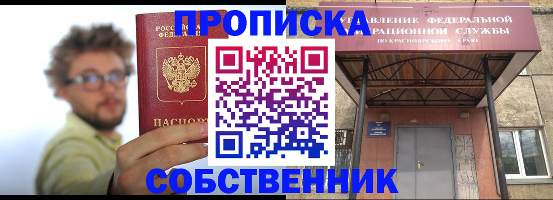 прописка для школы в Козьмодемьянске
