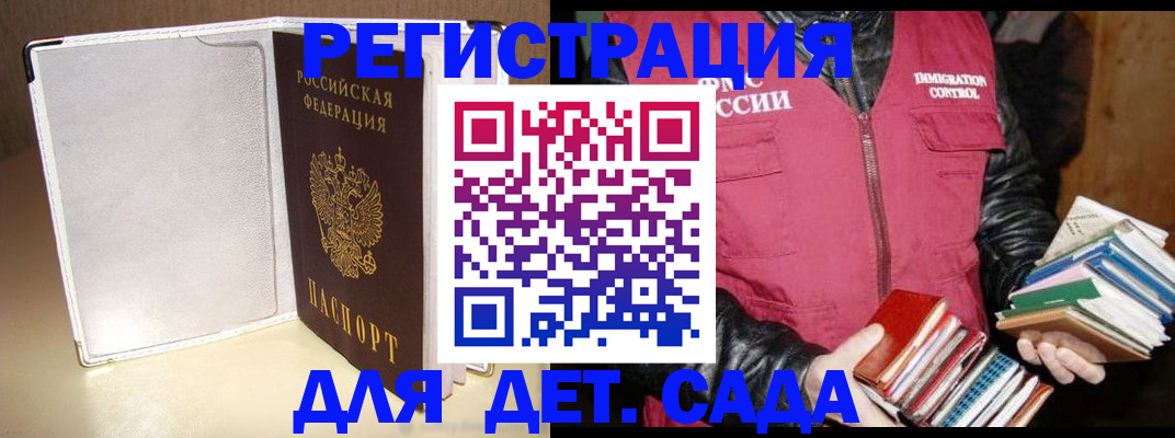 временная регистрация адрес в Козьмодемьянске