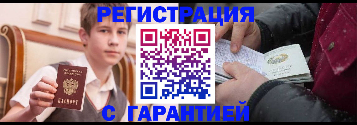 где прописаться в Козьмодемьянске