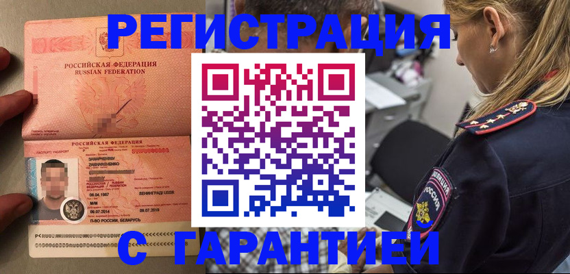 временная регистрация собственник в Козьмодемьянске